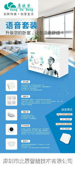 康捷登:智能家居科技已成财富大趋势
